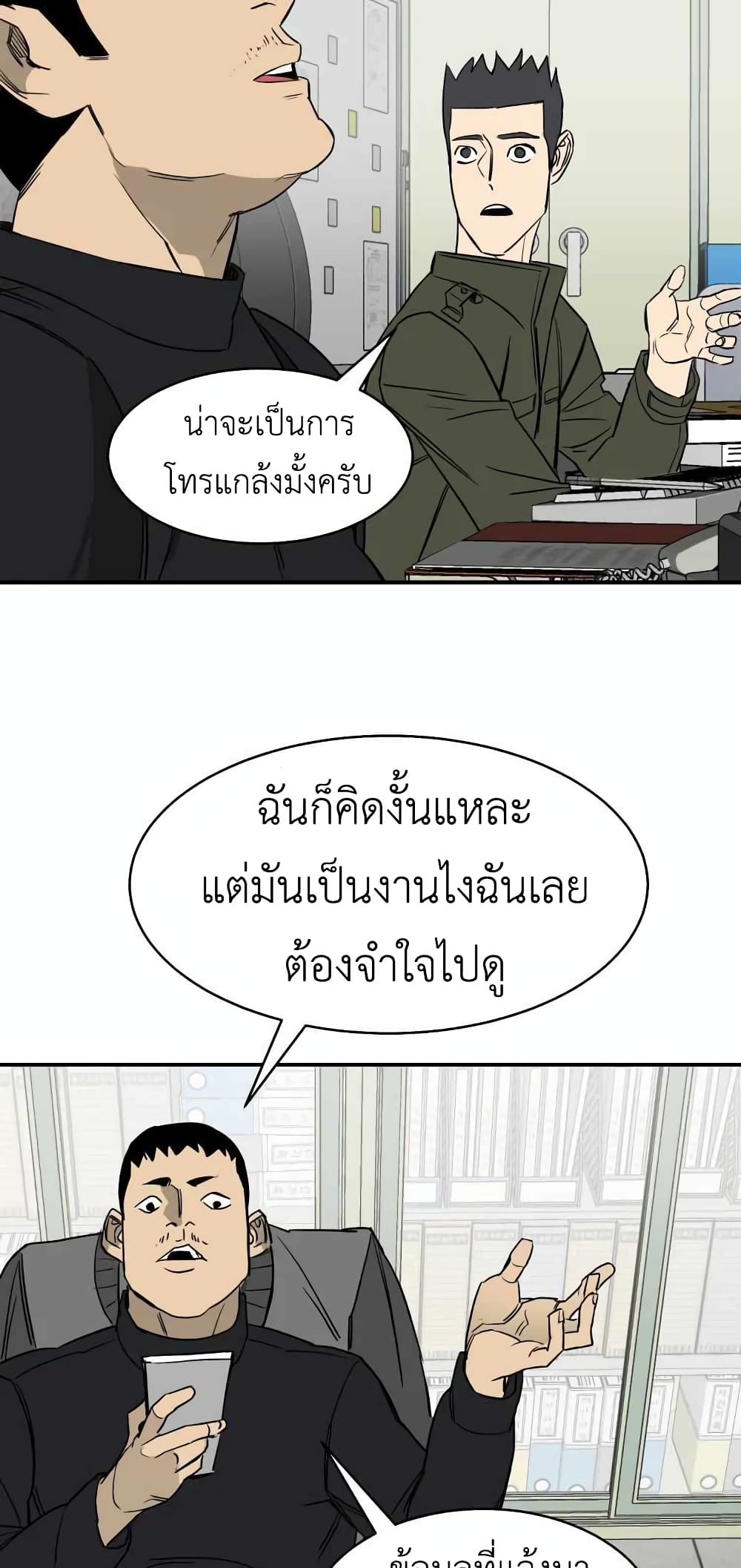 D 30 ตอนที่ 19 (44)