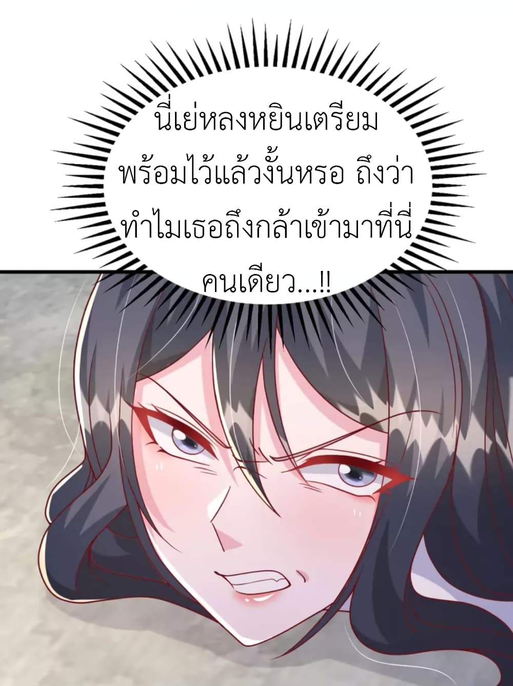 The Big Guy calls me Little Ancestor ตอนที่ 129 (13)