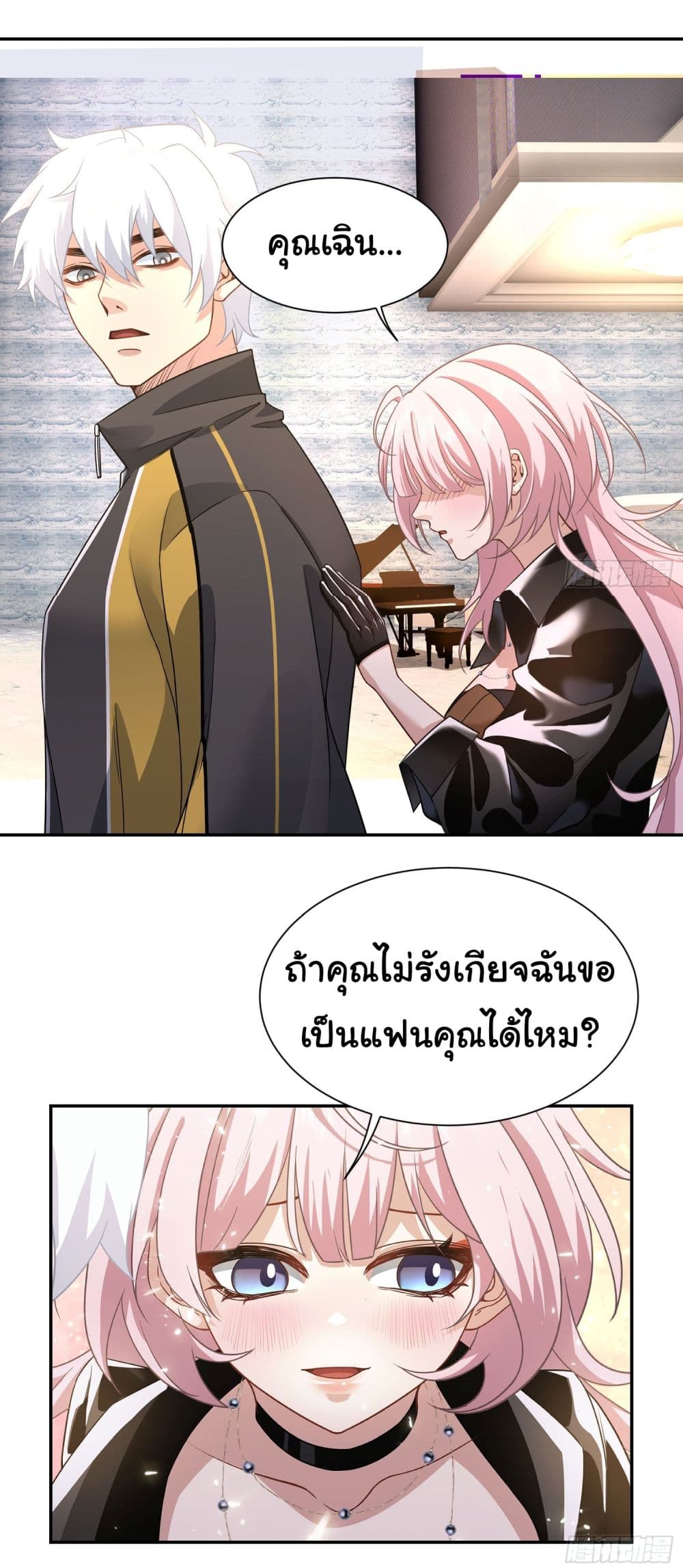 Dragon King Order ตอนที่ 10 (27)