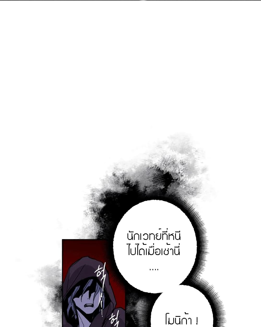 The Dark Lord’s Confession ตอนที่ 3 (57)