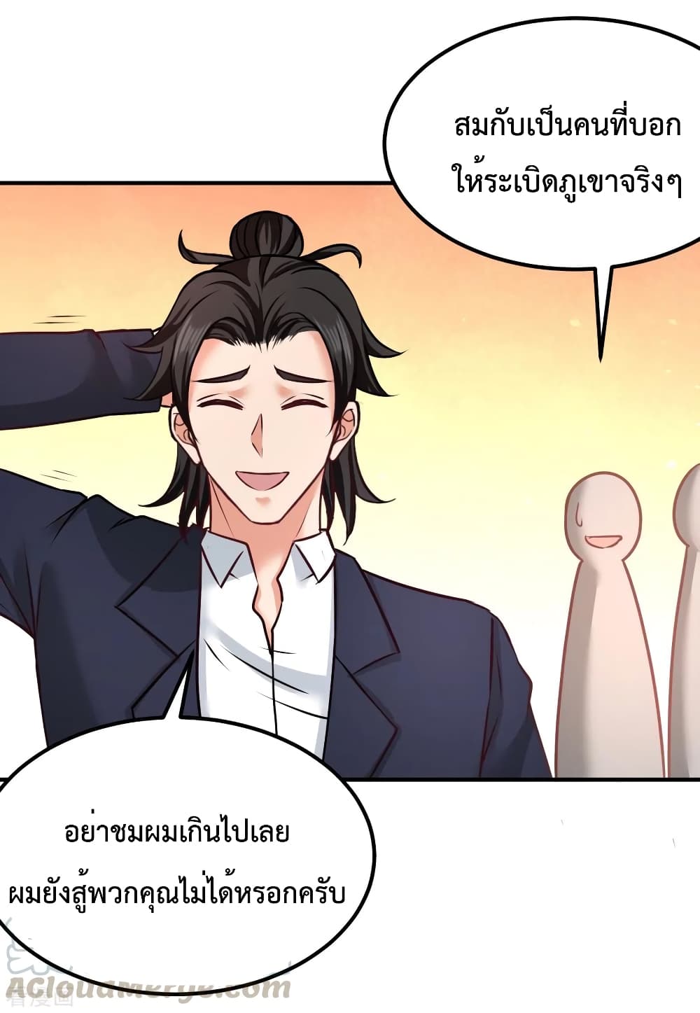 Dragon King Hall ตอนที่ 84 (24)