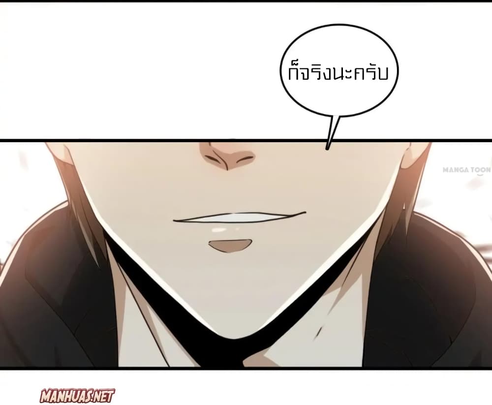 Rebirth of Legendary Doctor ตอนที่ 22 (50)