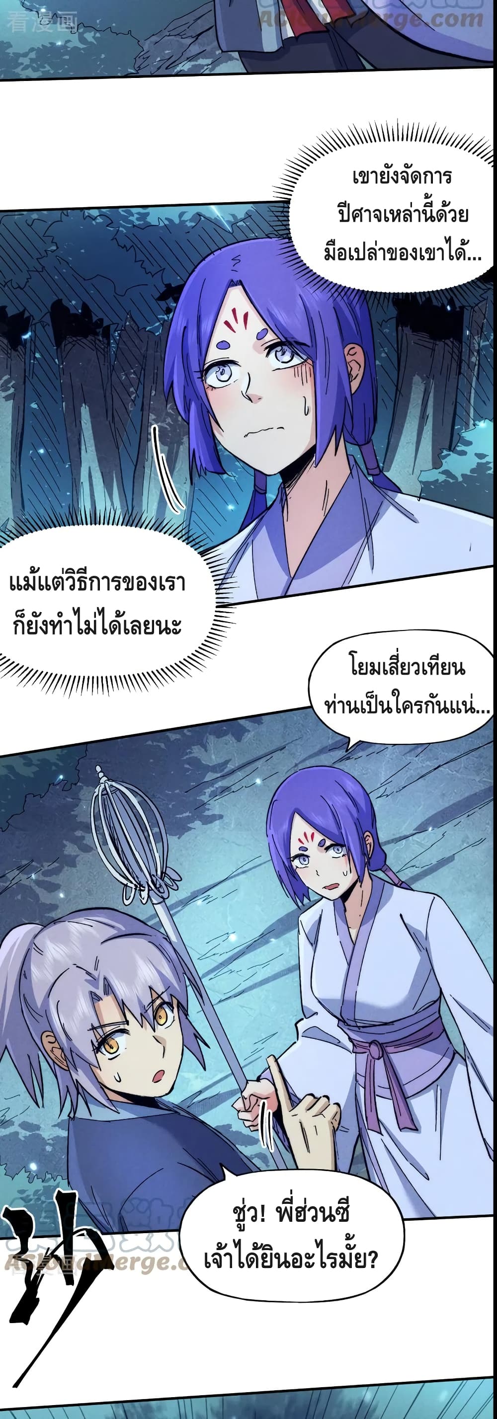 The Strongest Emperor ตอนที่ 72 (5)