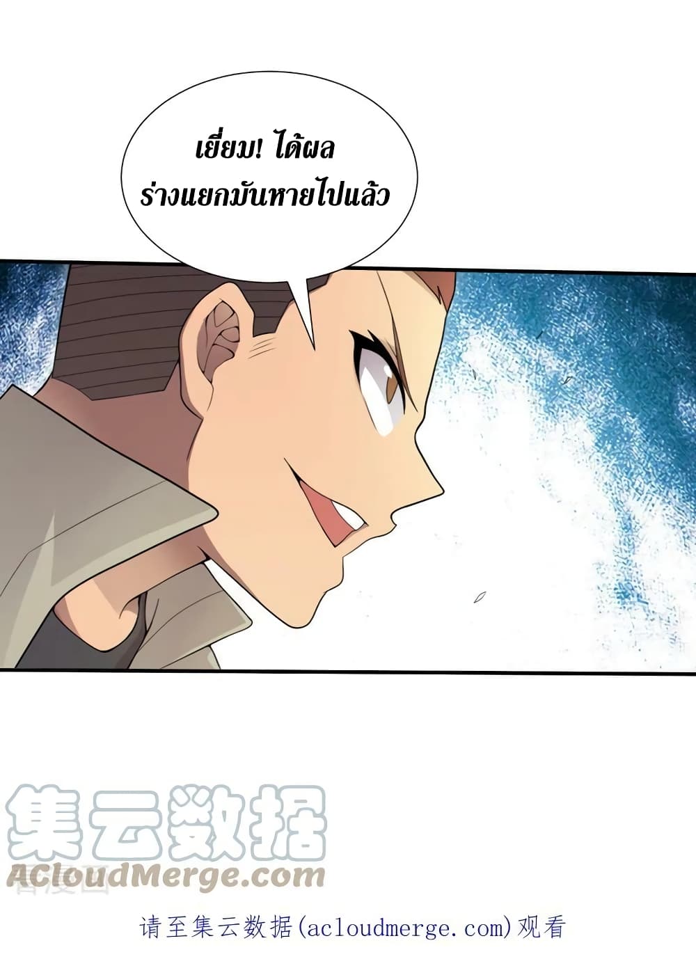 The Last Hero ตอนที่ 168 (26)