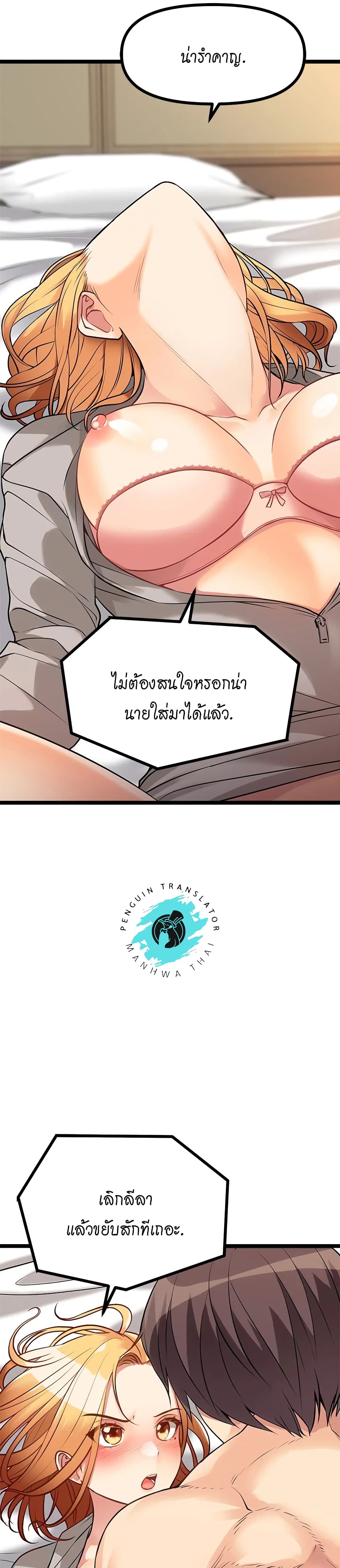 Cucumber Market ตอนที่ 6 (43)