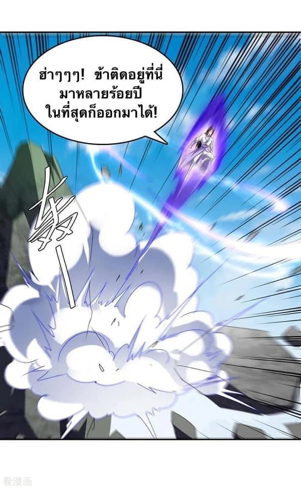 Strongest Leveling ตอนที่ 269 (25)