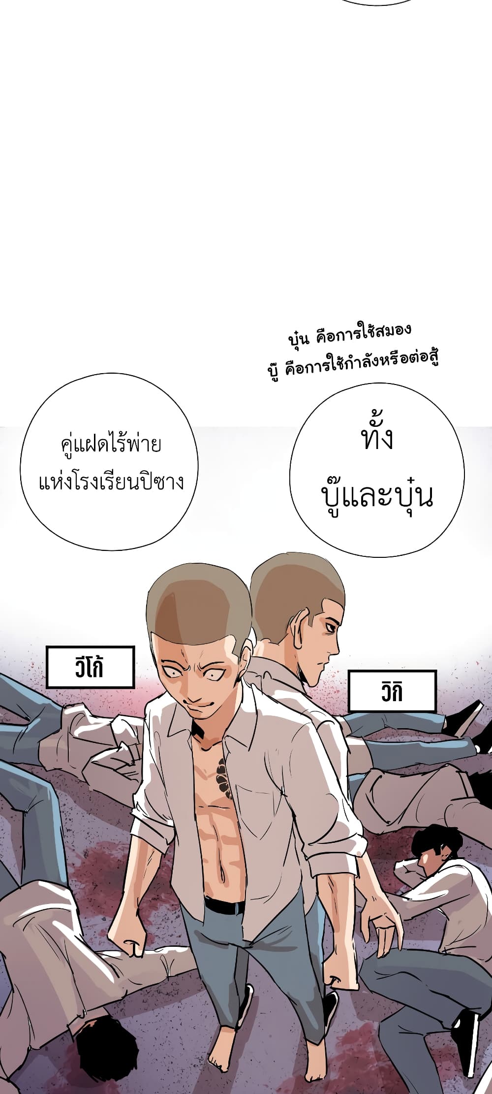 Pisang Raja ตอนที่ 7 (32)