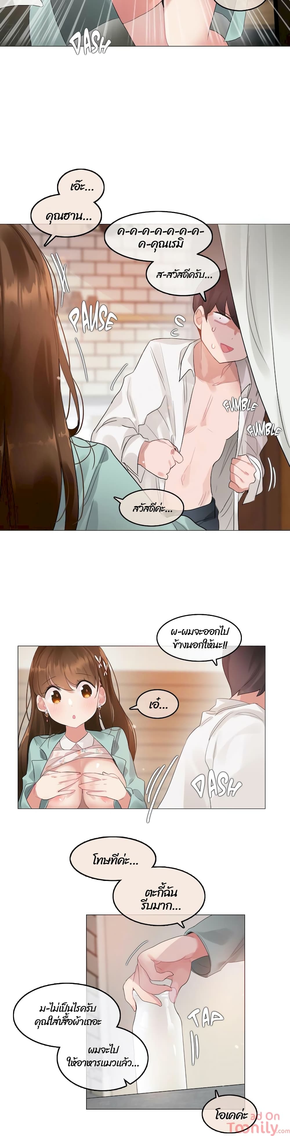 A Pervert's Daily Life ตอนที่ 75 (8)