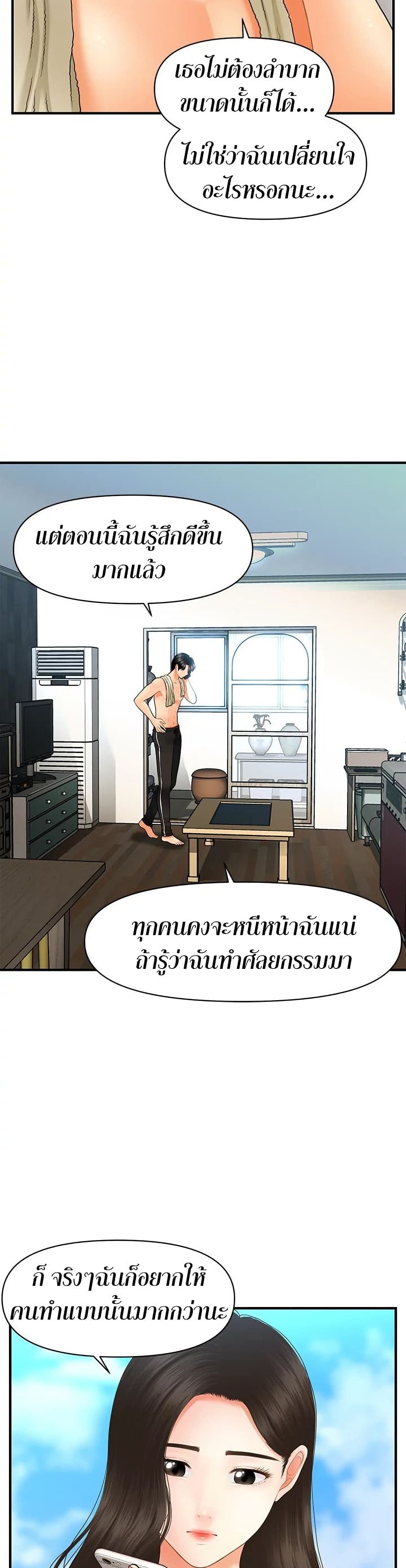 Hey, Handsome ตอนที่ 27 (31)