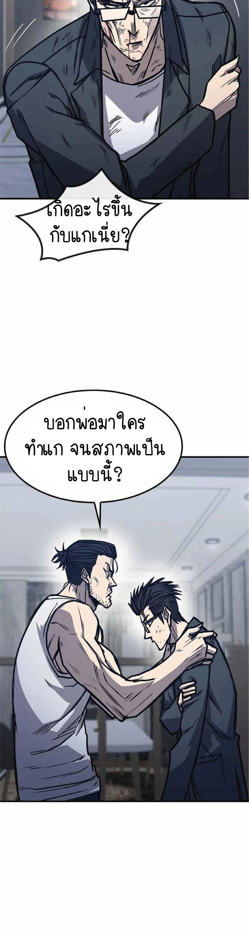 Hectopascals ตอนที่ 6 (20)