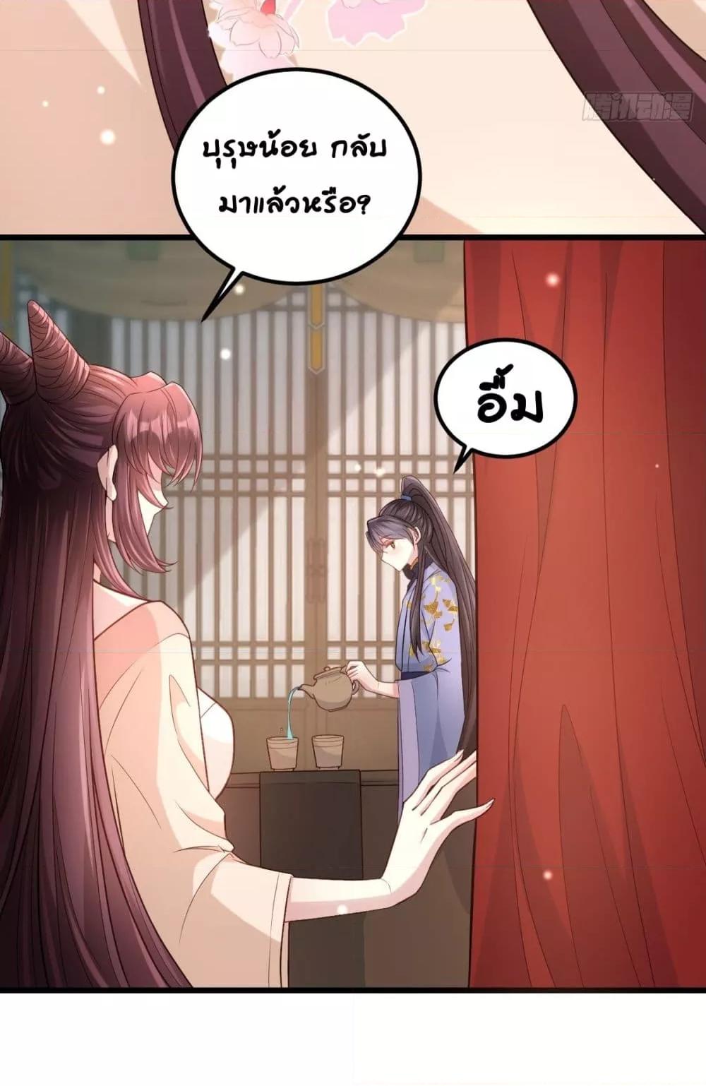 The little son in law also wants to counterattack – ราชบุตรเขยตัวน้อยขอตอบโต้บ้าง! ตอนที่ 9 (8)