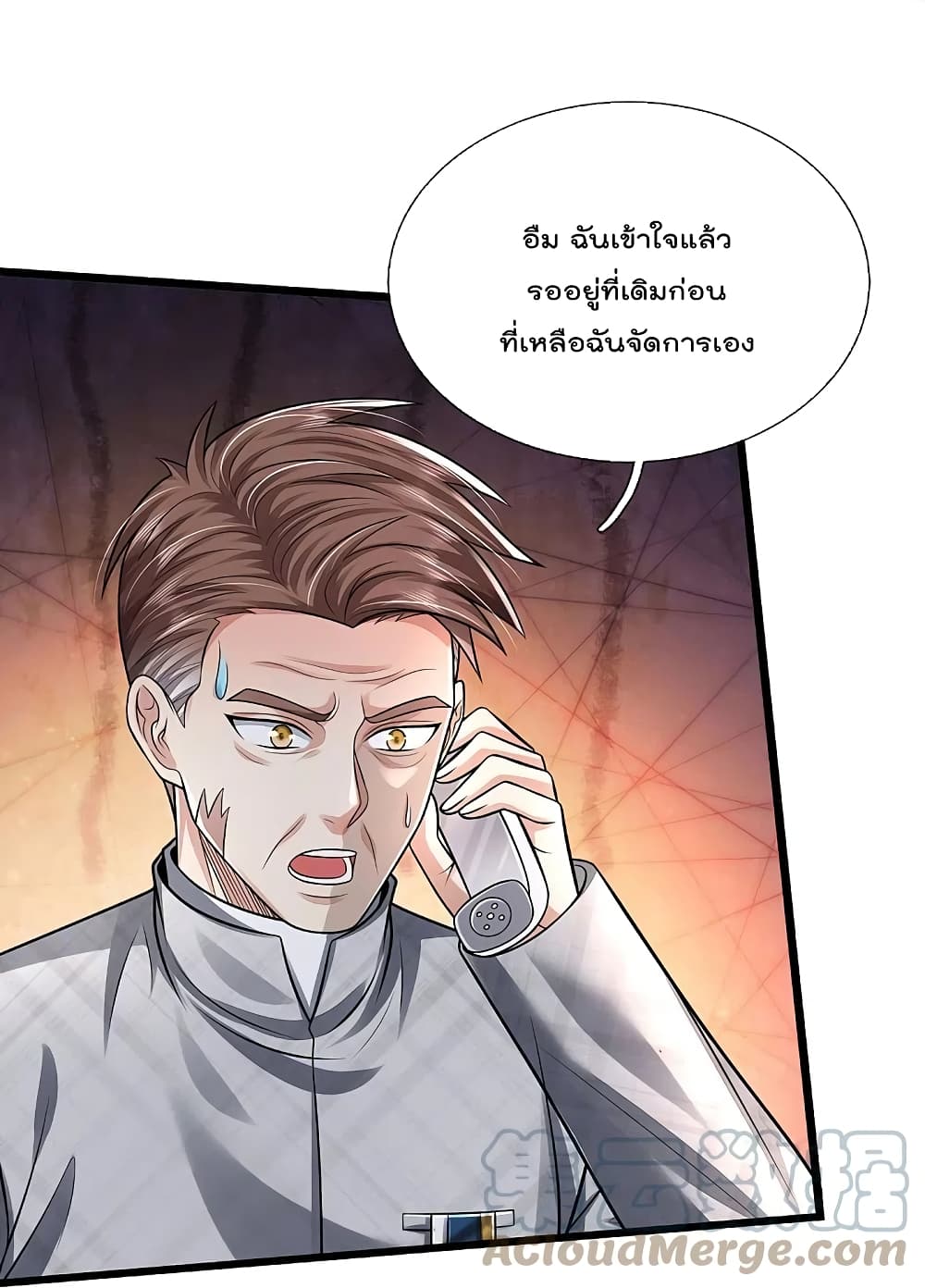 I’m The Great Immortal ข้านี่แหละ ราชันอมตะผู้ยิ่งใหญ่ ตอนที่ 412 (16)