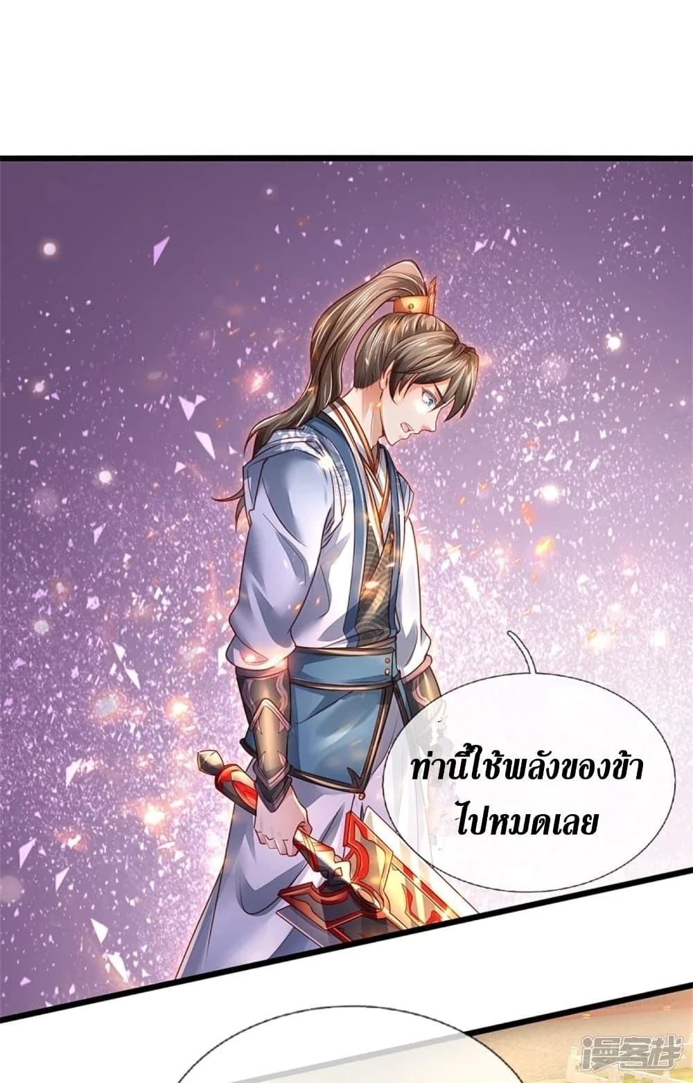 Sky Sword God ตอนที่ 451 (37)