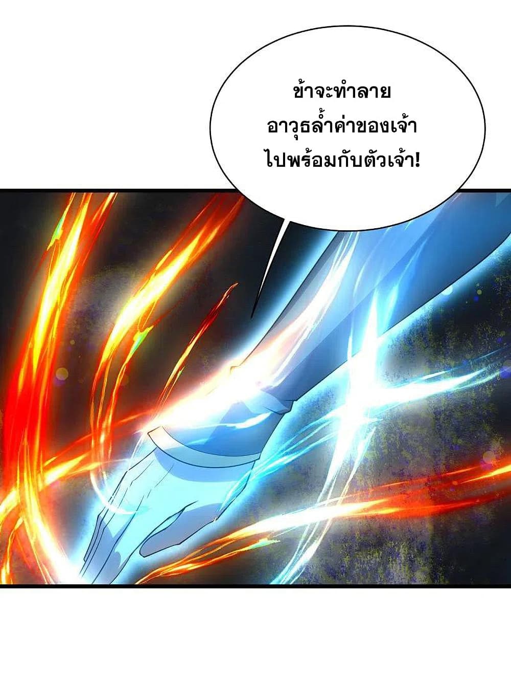 Matchless Emperor เทพอสูรกลืนกินนภา ตอนที่ 200 (32)