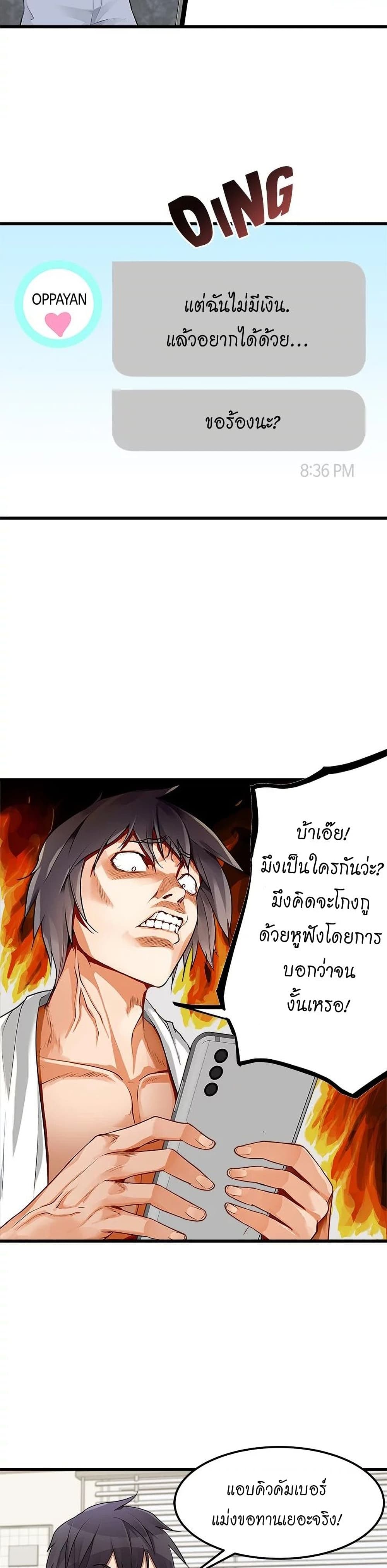 Cucumber Market ตอนที่ 1 (14)