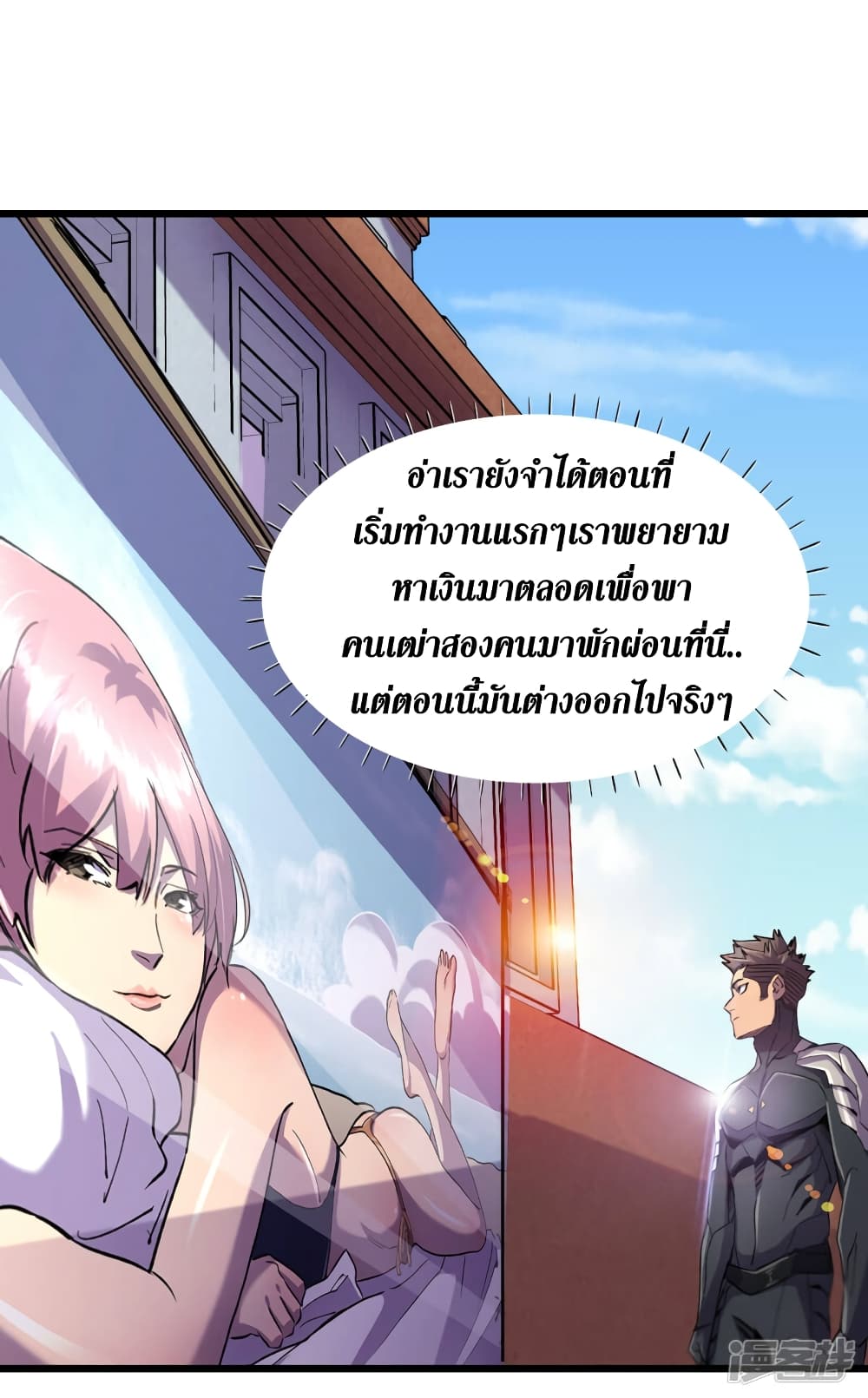 The Last Hero ตอนที่ 62 (24)