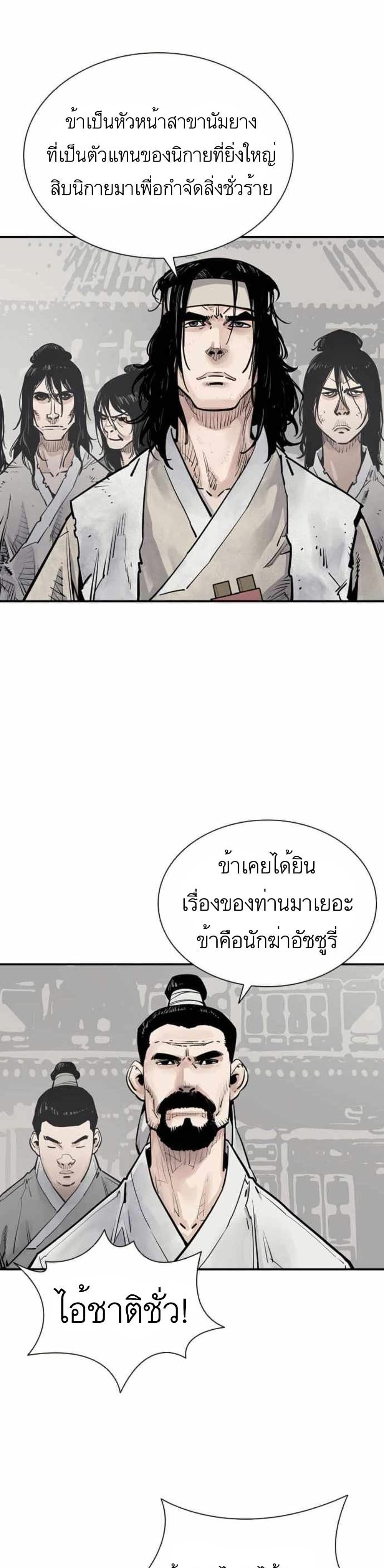 Death God ตอนที่ 5 (10)