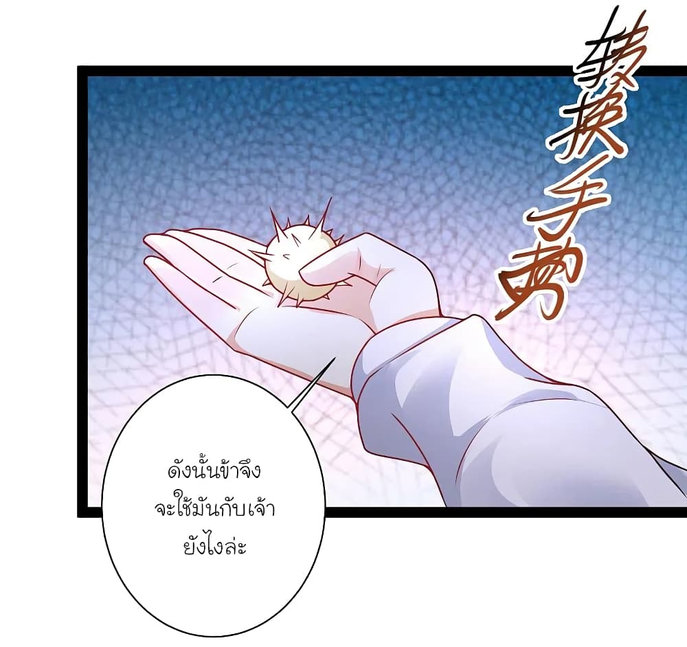 The Strongest Peach Blossom ราชาดอกไม้อมตะ ตอนที่ 259 (14)