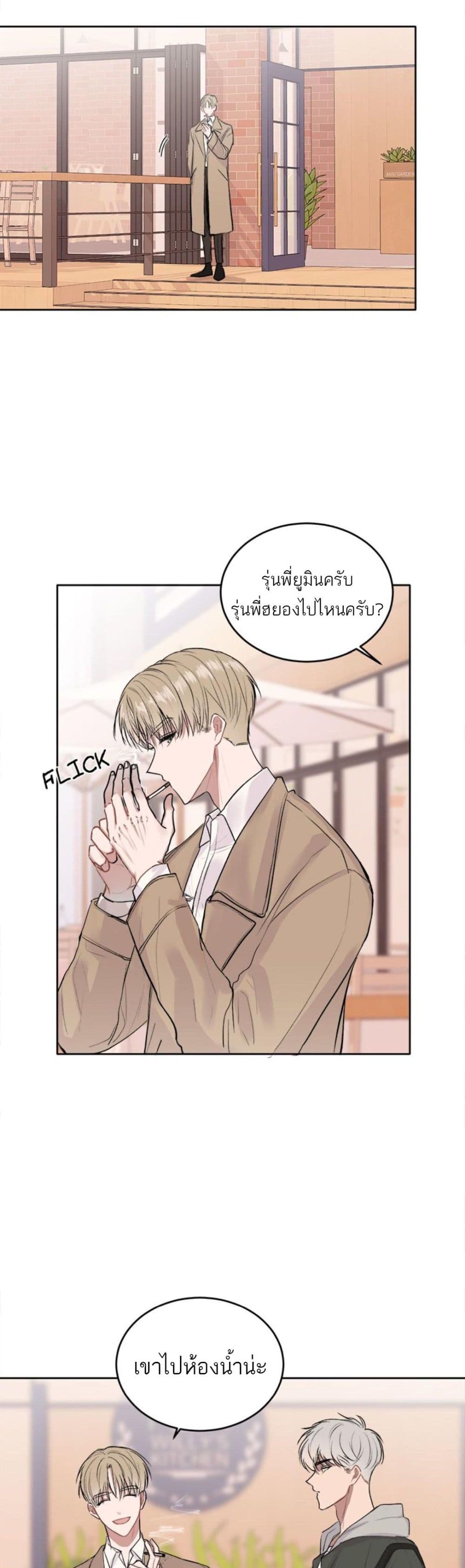 Don’t Cry, Sunbae! ตอนที่ 4 (24)