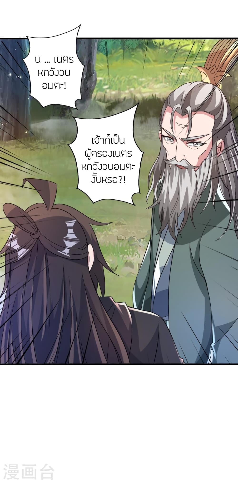 Banished Disciple’s Counterattack ราชาอมตะผู้ถูกขับไล่ ตอนที่ 379 (59)