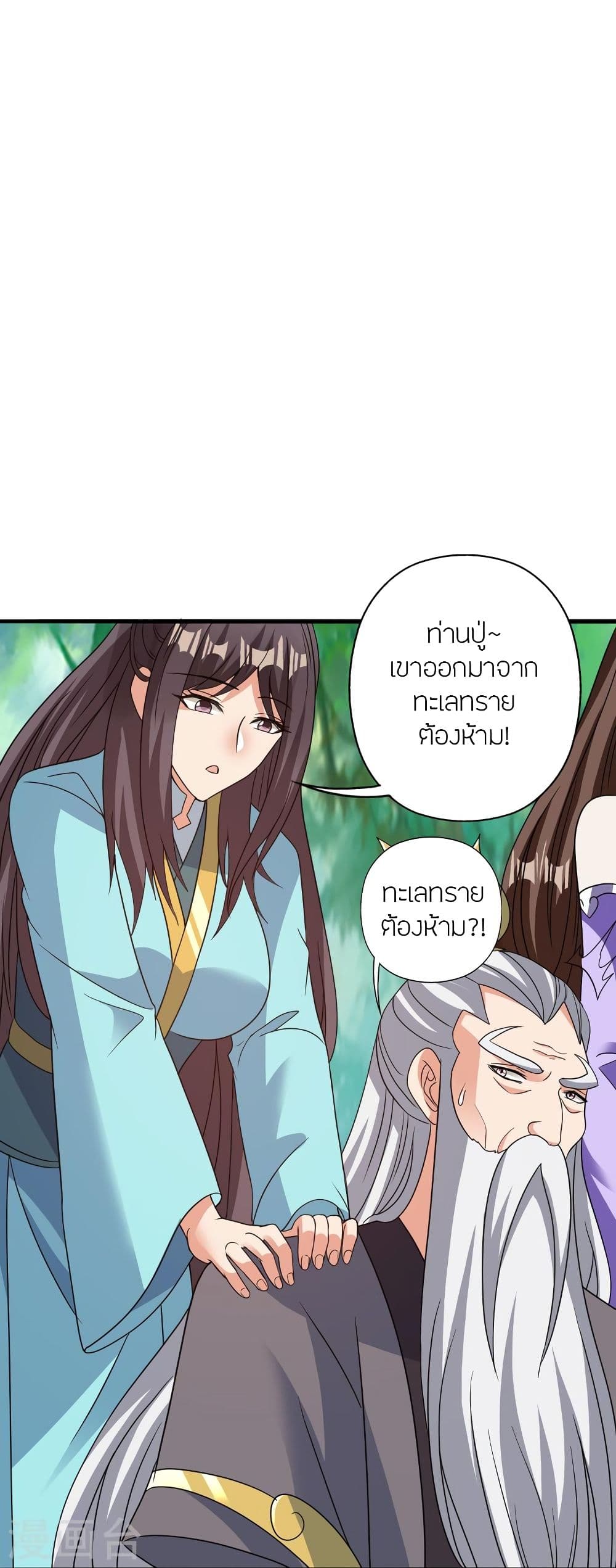 Banished Disciple’s Counterattack ราชาอมตะผู้ถูกขับไล่ ตอนที่ 342 (65)