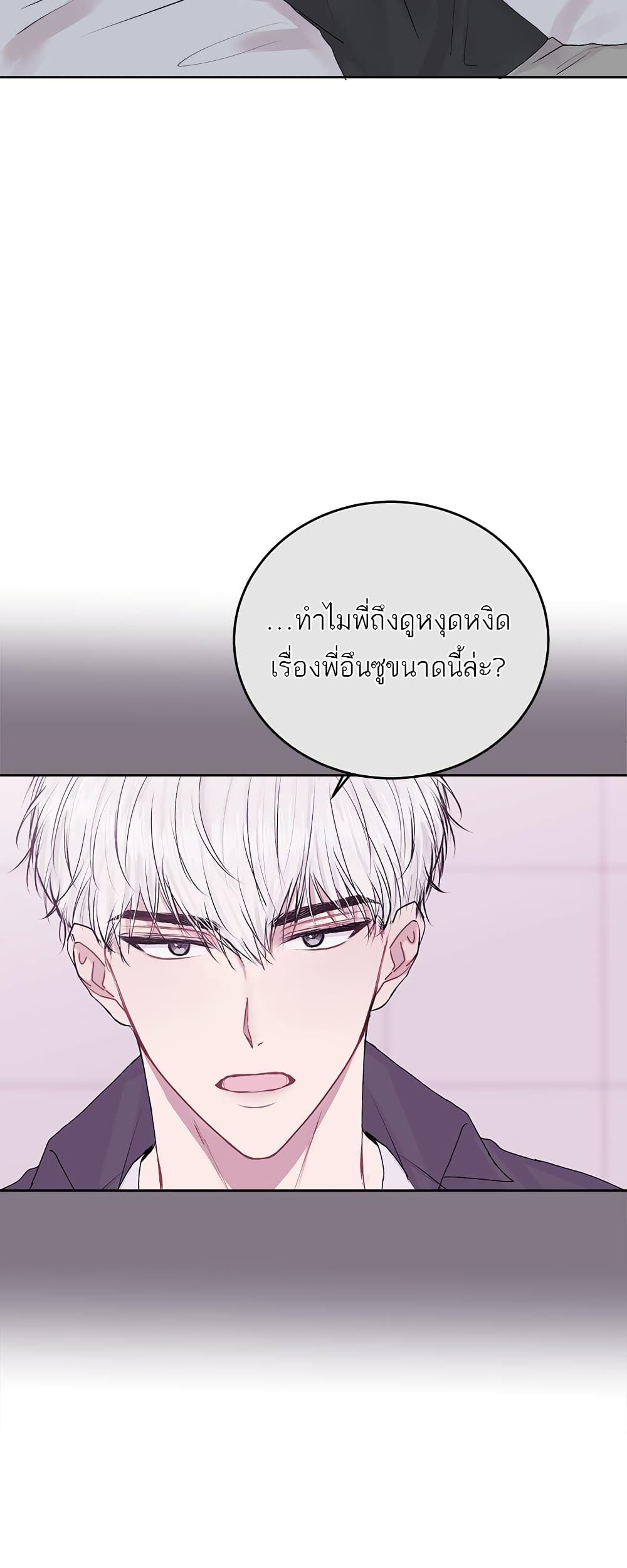 Don’t Cry, Sunbae! ตอนที่ 15 (26)