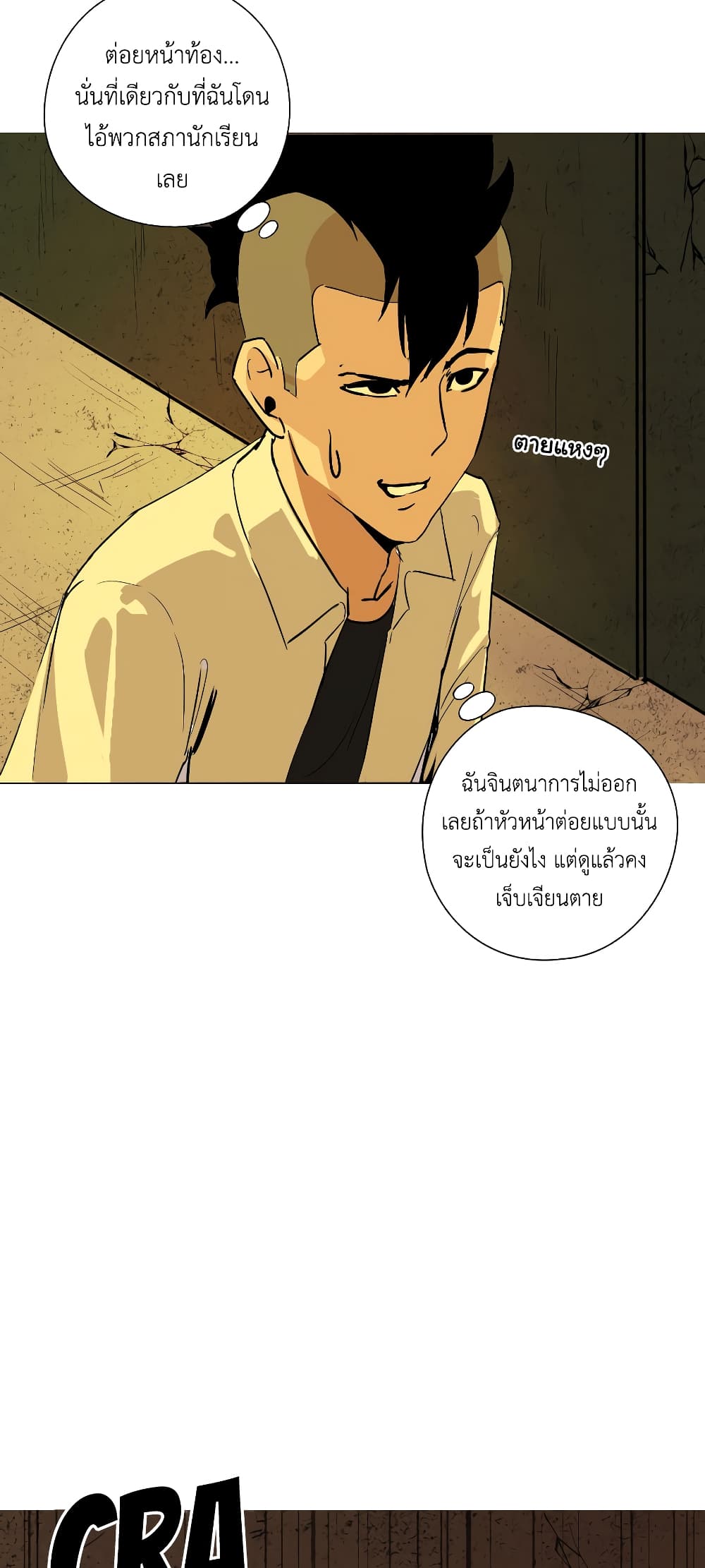 Pisang Raja ตอนที่ 7 (39)