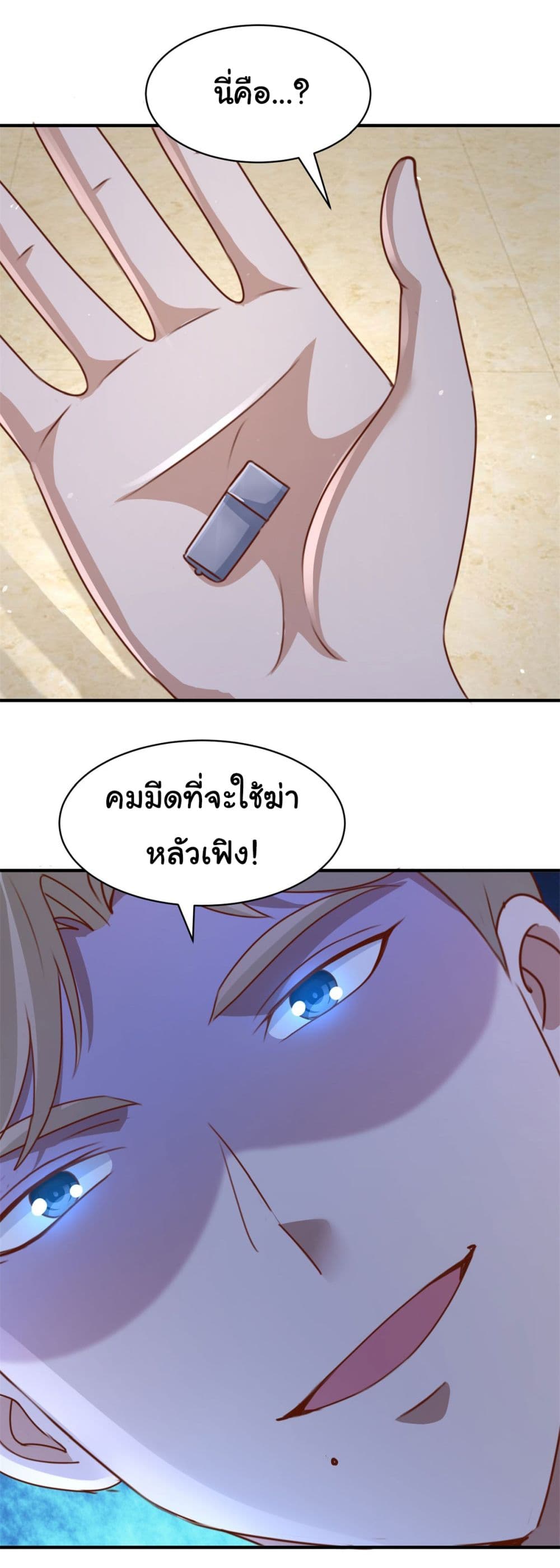 My Seven Sisters Are Peerless ตอนที่ 8 (29)