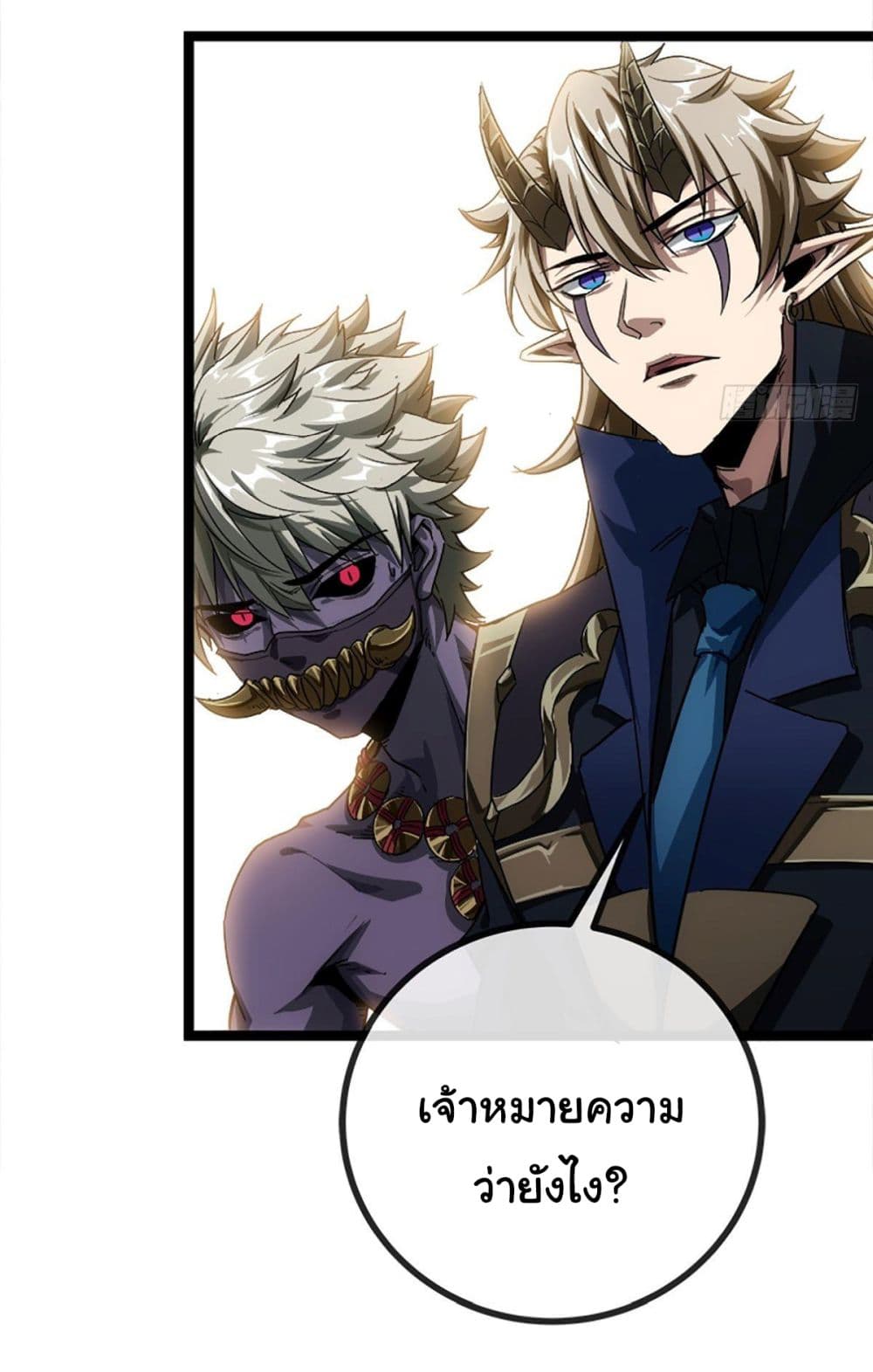 Demon Emperor ตอนที่ 15 (19)