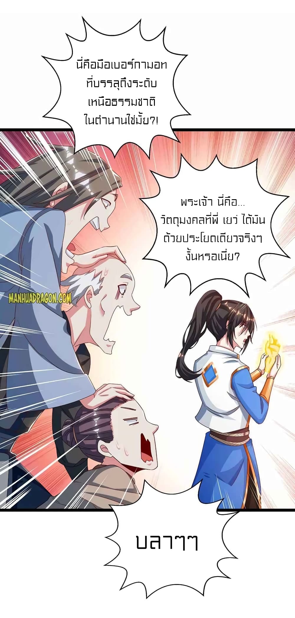 One Step Toward Freedom ตอนที่ 263 (12)