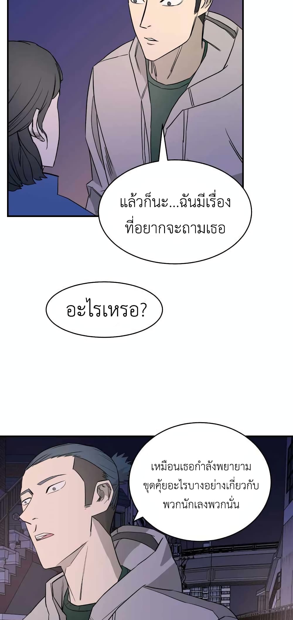 D 30 ตอนที่ 19 (27)