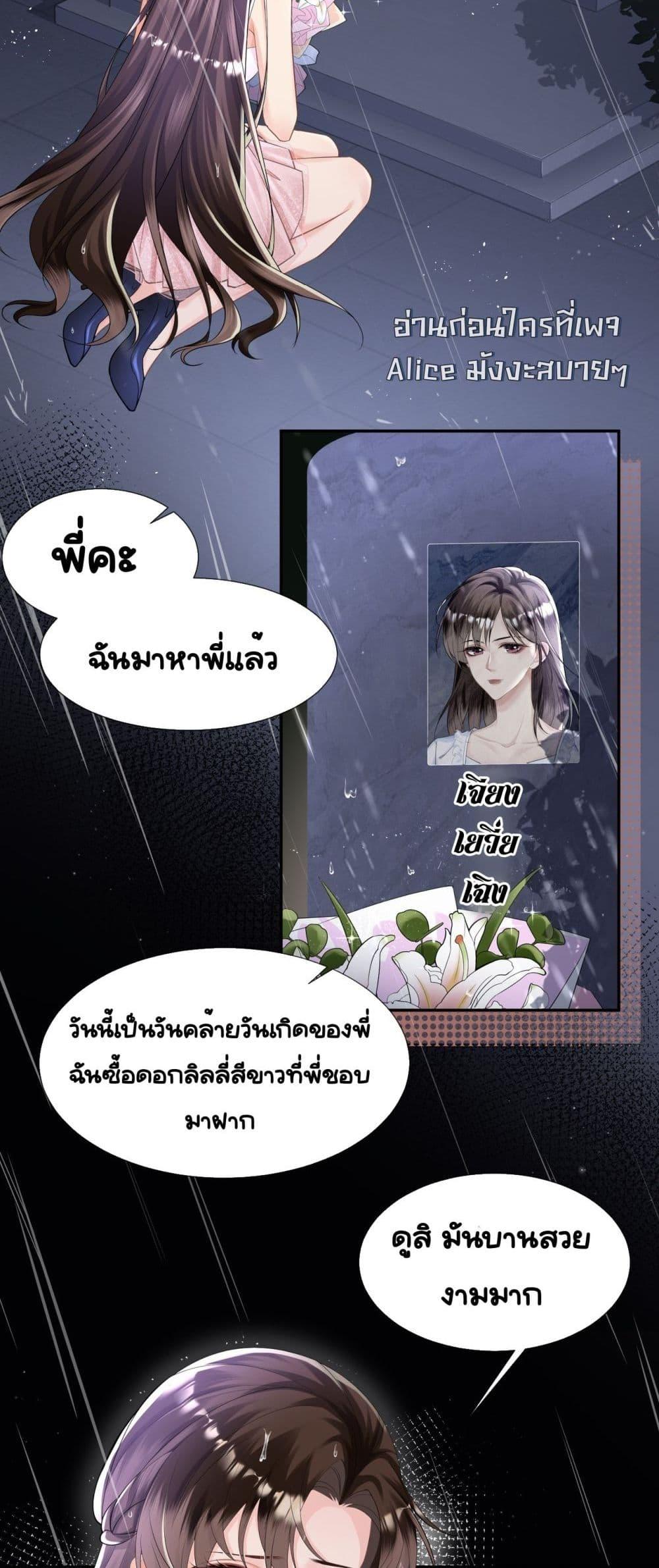 Unexpectedly Occupy ตอนที่ 3 (14)