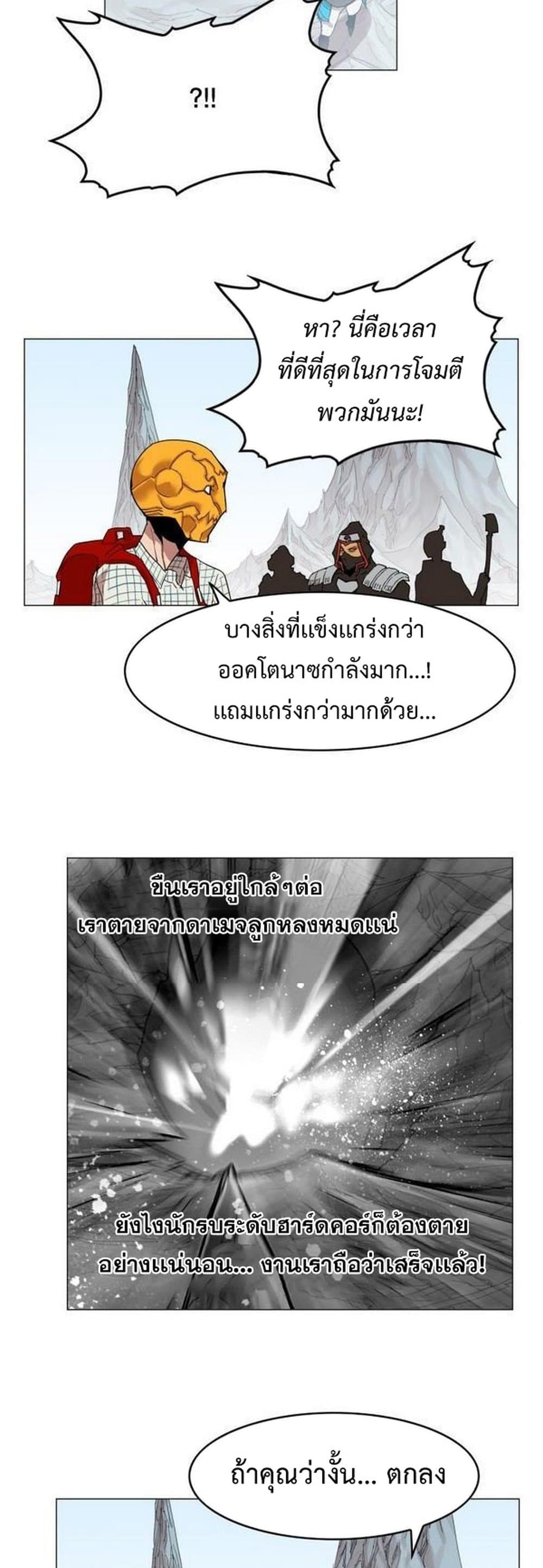 Hardcore Leveling Warrior ตอนที่ 39 (28)