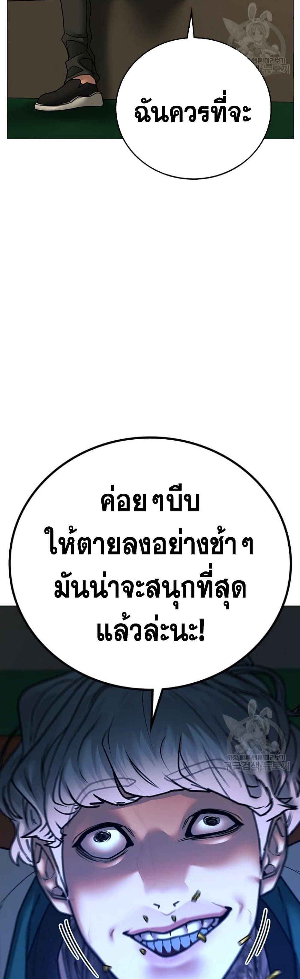 Reality Quest ตอนที่ 73 (51)