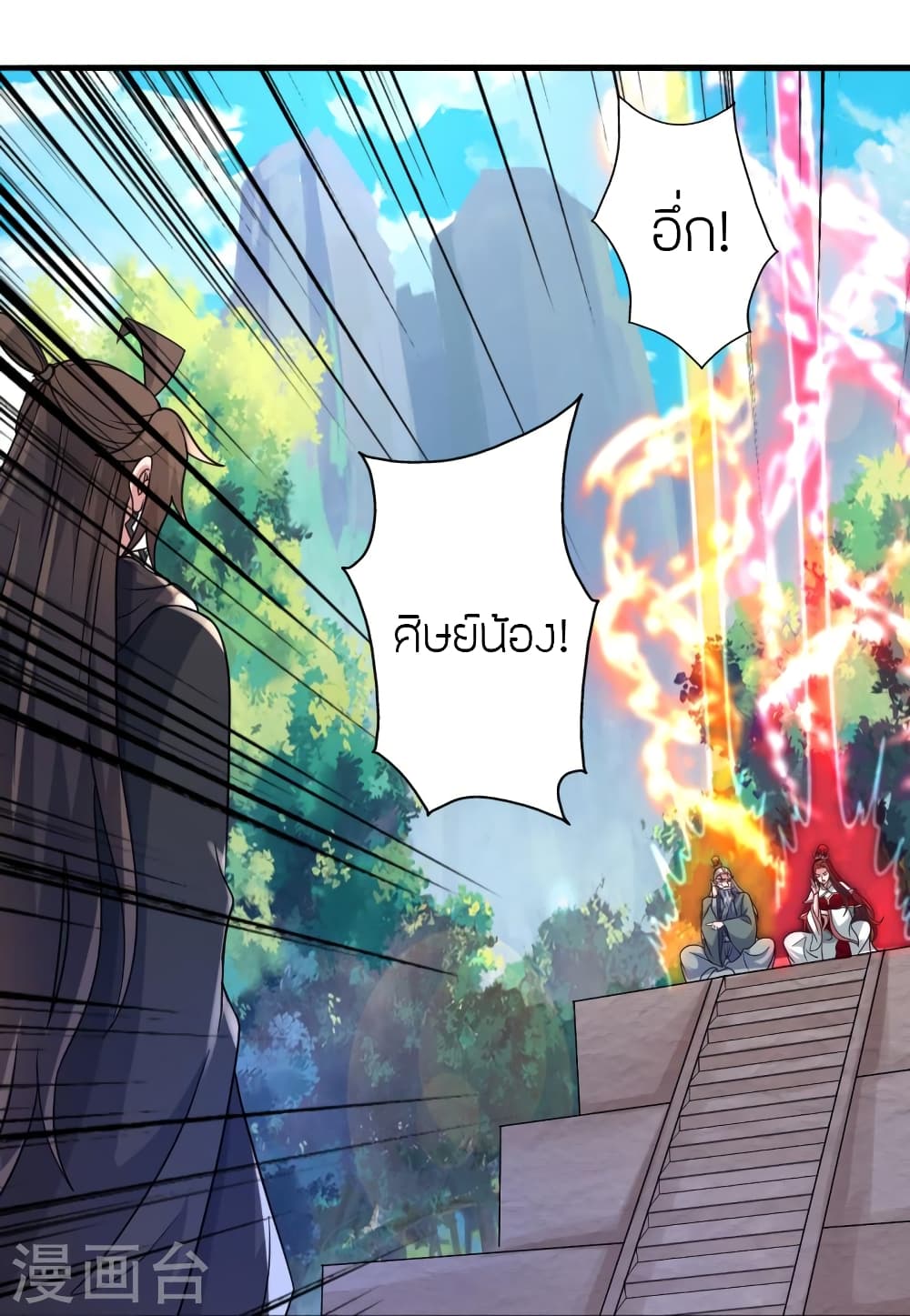 Banished Disciple’s Counterattack ราชาอมตะผู้ถูกขับไล่ ตอนที่ 382 (39)