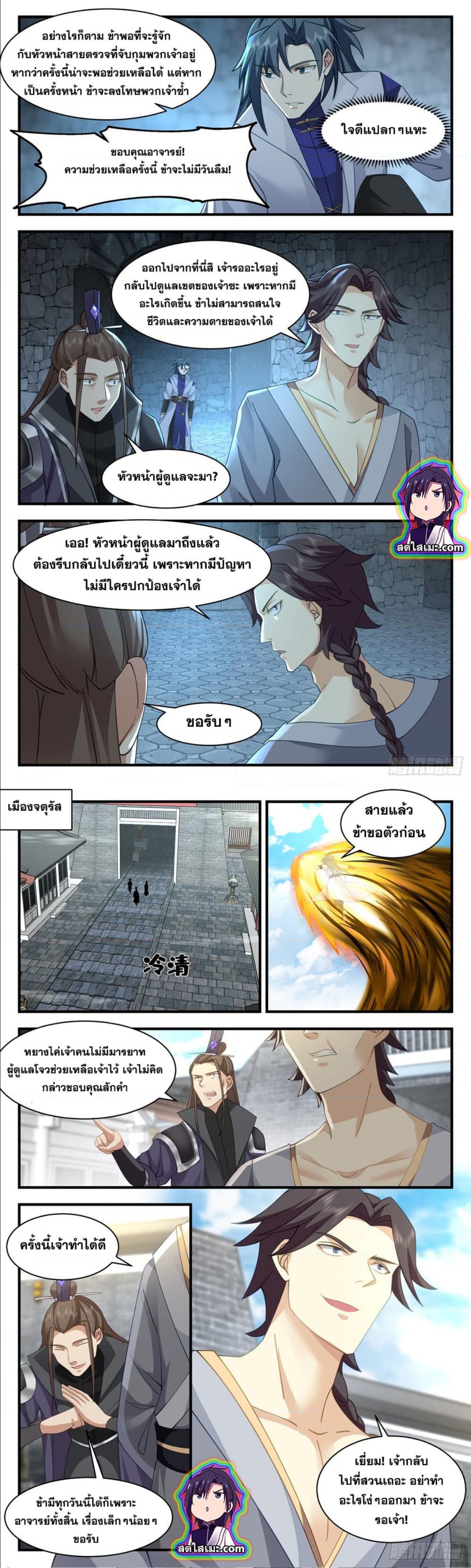 Martial Peak เทพยุทธ์เหนือโลก ตอนที่ 2592 (6)