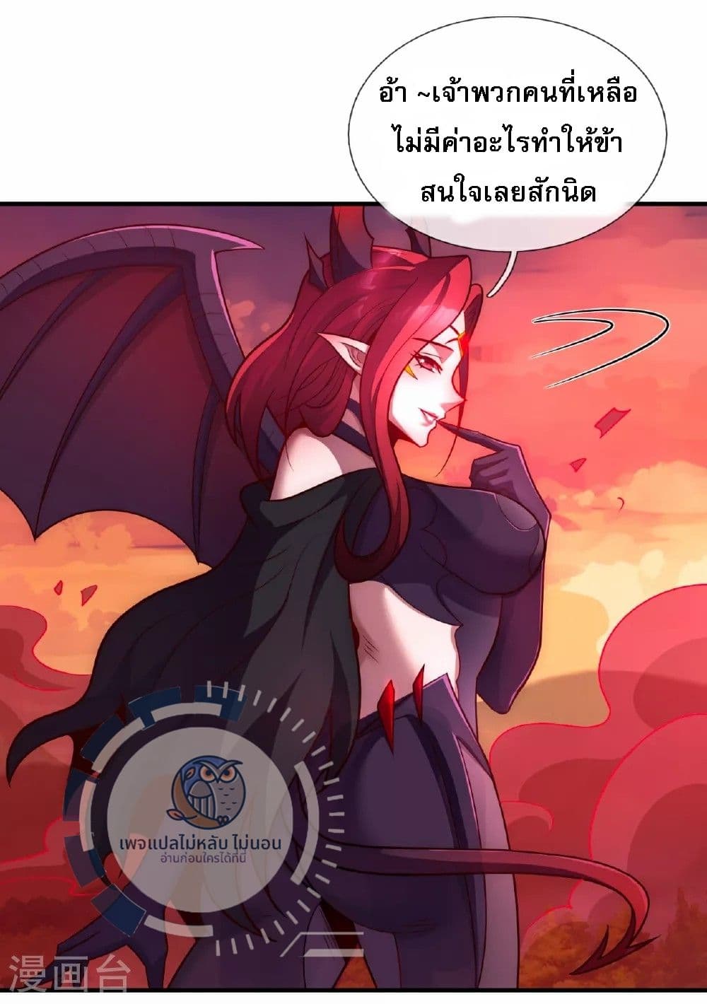 Returning to take revenge of the God Demon King ตอนที่ 89 (29)