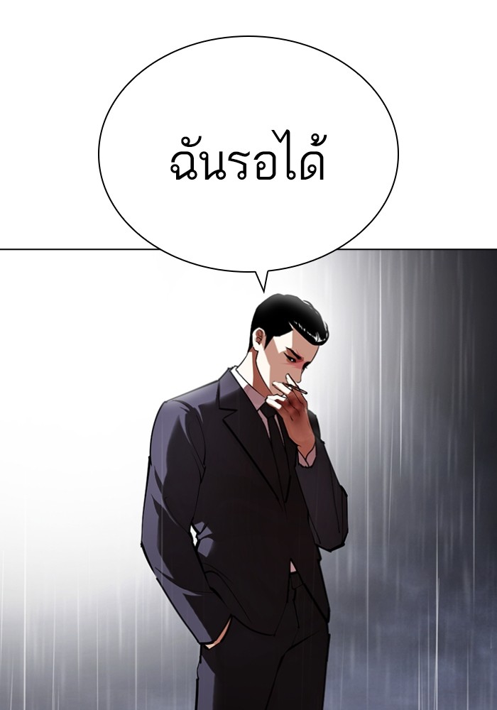 Lookism 426 (120)