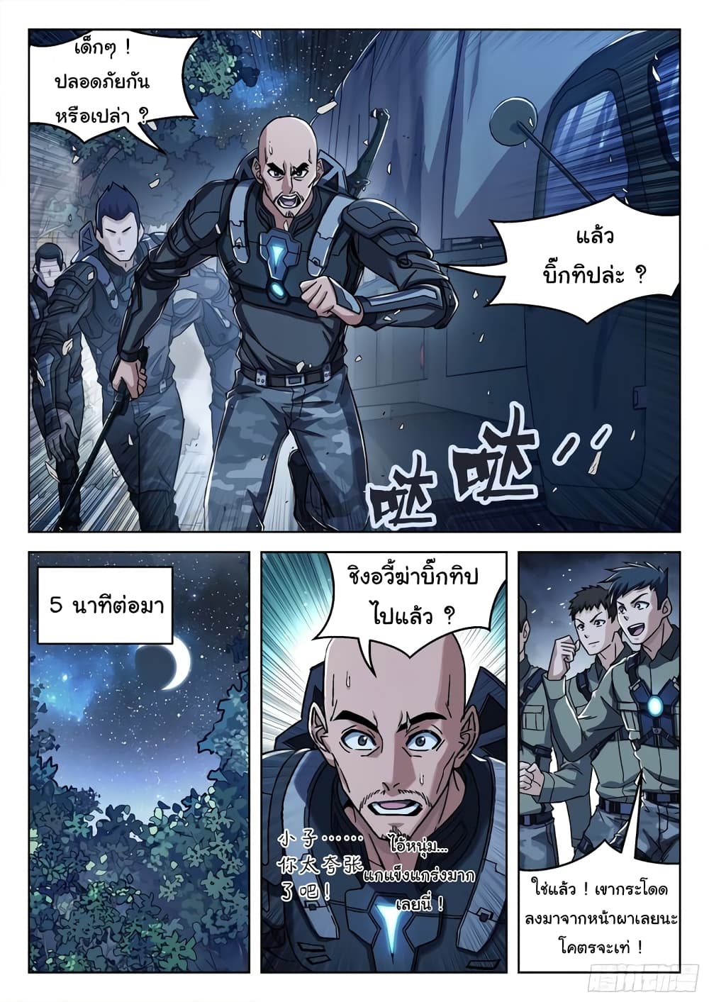 Beyond The Sky ตอนที่ 63 (10)