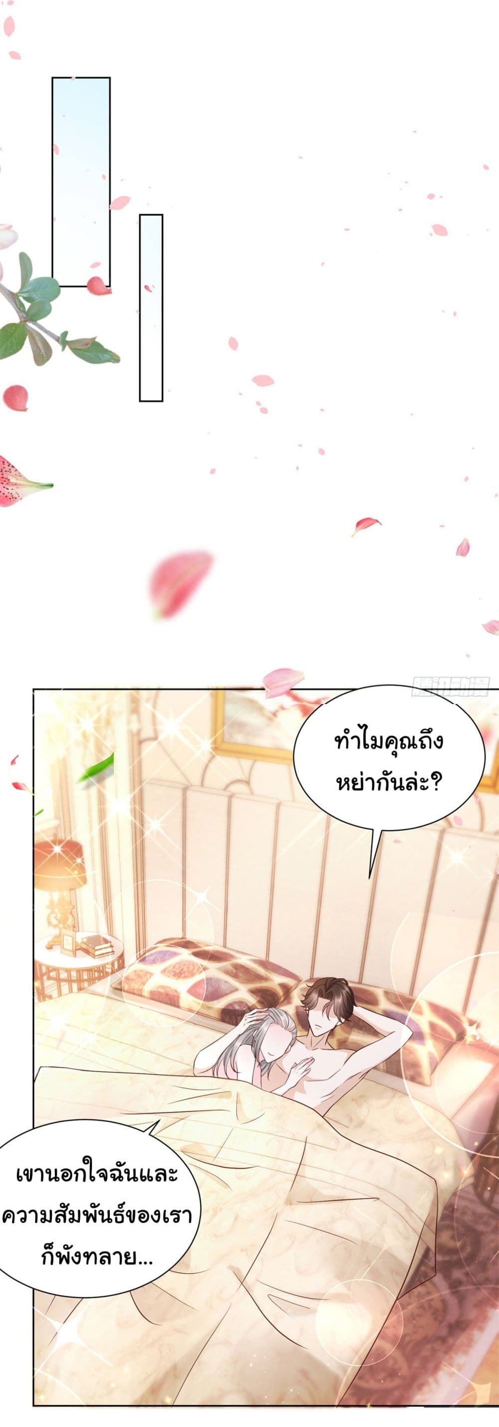 I Randomly Have a New Career Every Week ตอนที่ 50 (16)