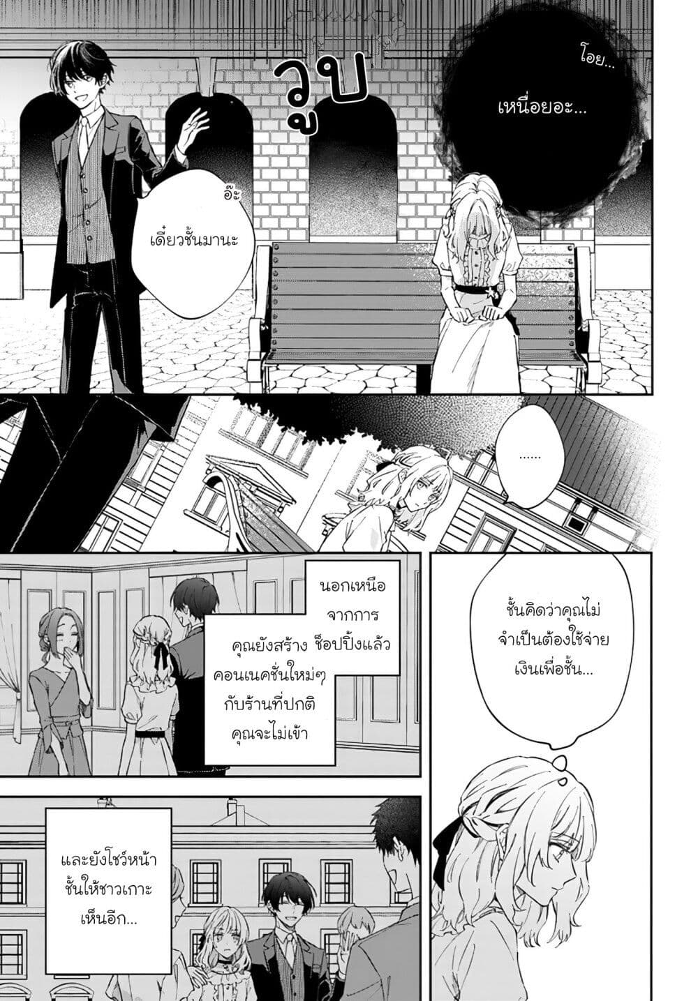 Koyoi, Lorenzi ke de Kanbi naru Chuusei wo ตอนที่ 3 (17)