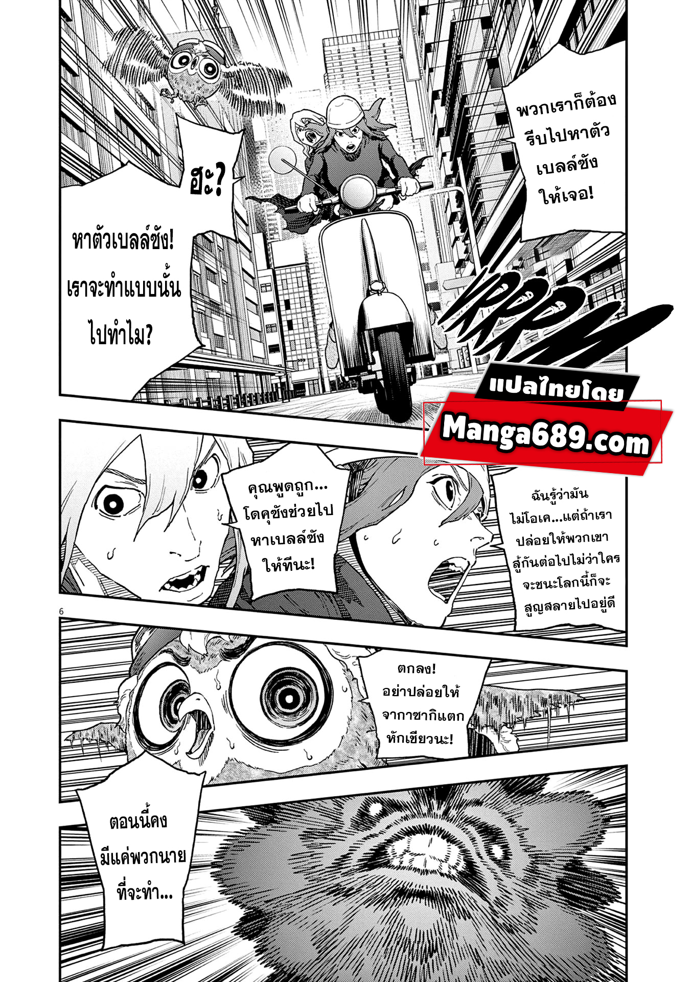 Jagaaaaaan ตอนที่151 (6)