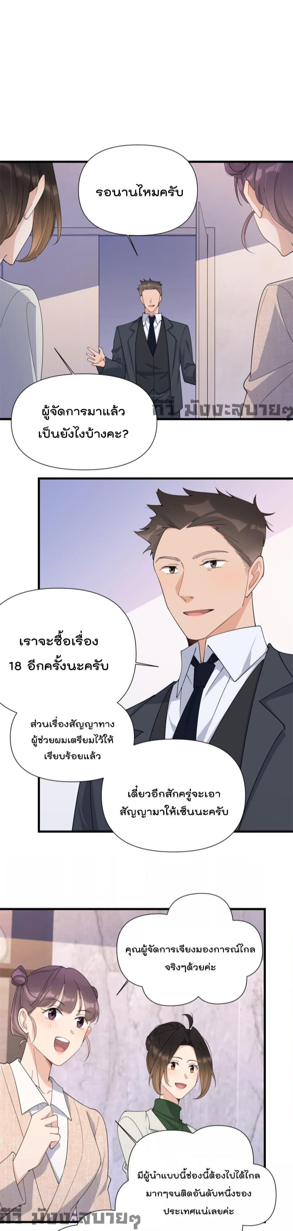 Remember Me จำฉันได้หรือเปล่า ตอนที่ 149 (12)