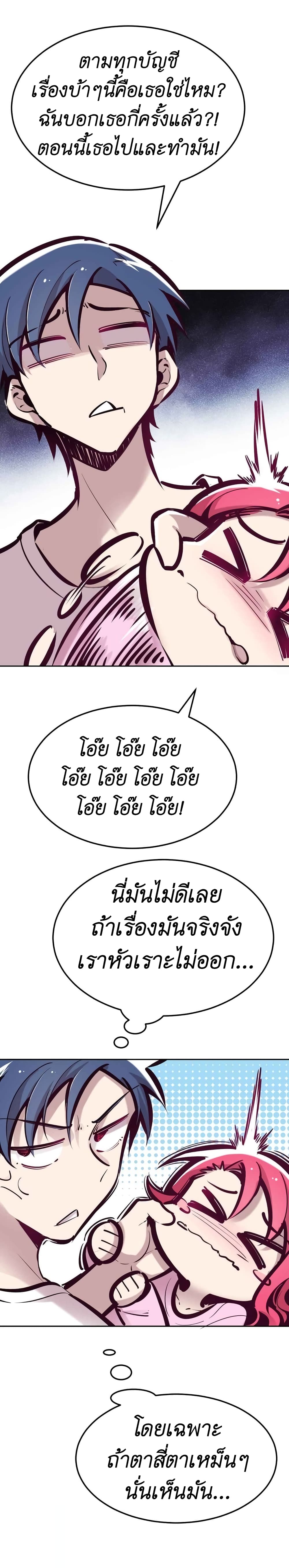 Demon X Angel, Can’t Get Along! ตอนที่ 36 (3)