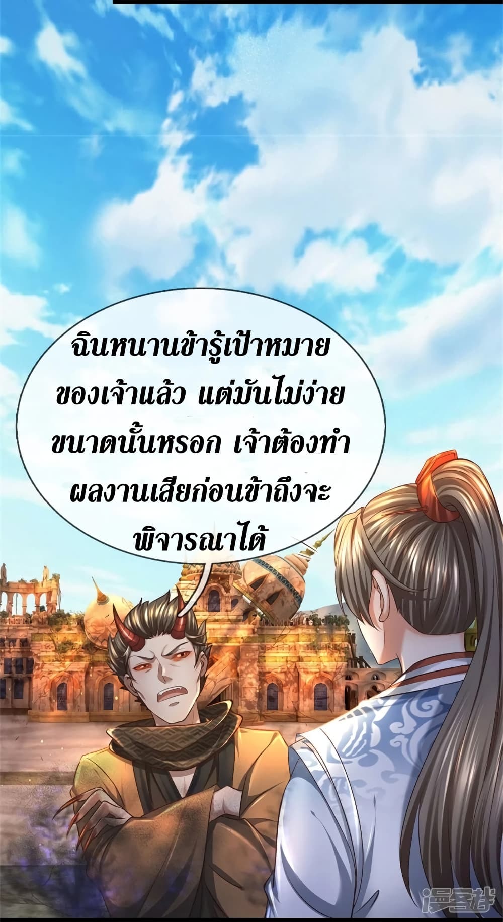 Sky Sword God ตอนที่ 423 (5)