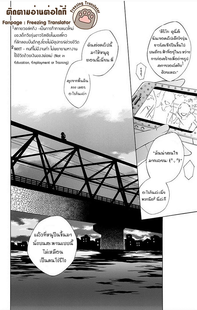 Boku no Hitsugi de Bansan wo Ch.2 [TH] (2)