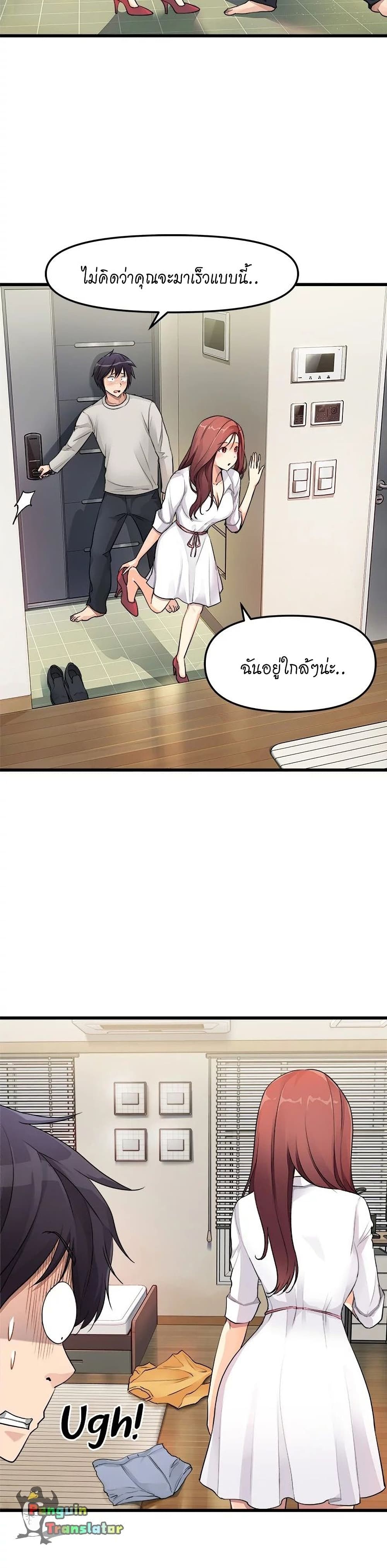 Cucumber Market ตอนที่ 1 (25)