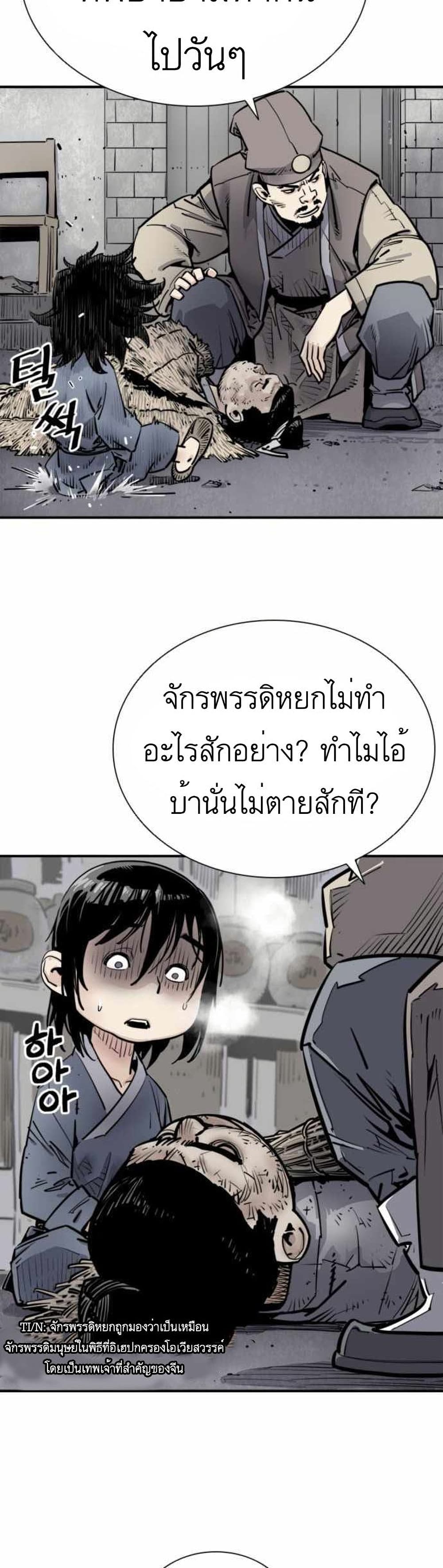 Death God ตอนที่ 1 (25)