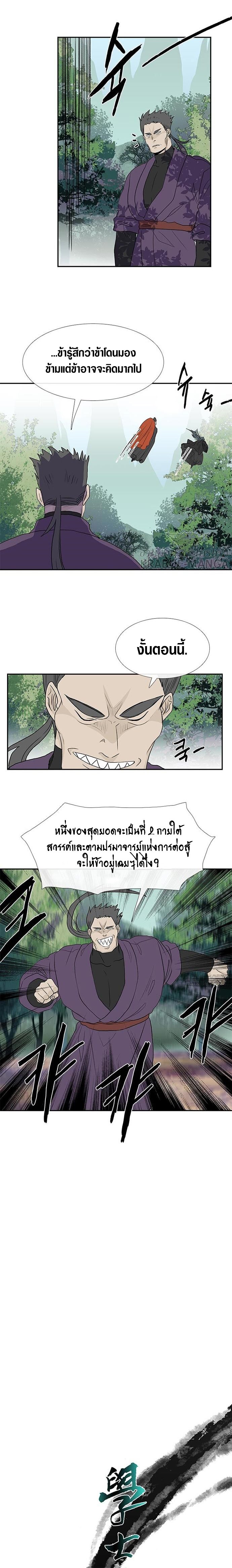 The Scholar’s Reincarnation ตอนที่ 127 (6)