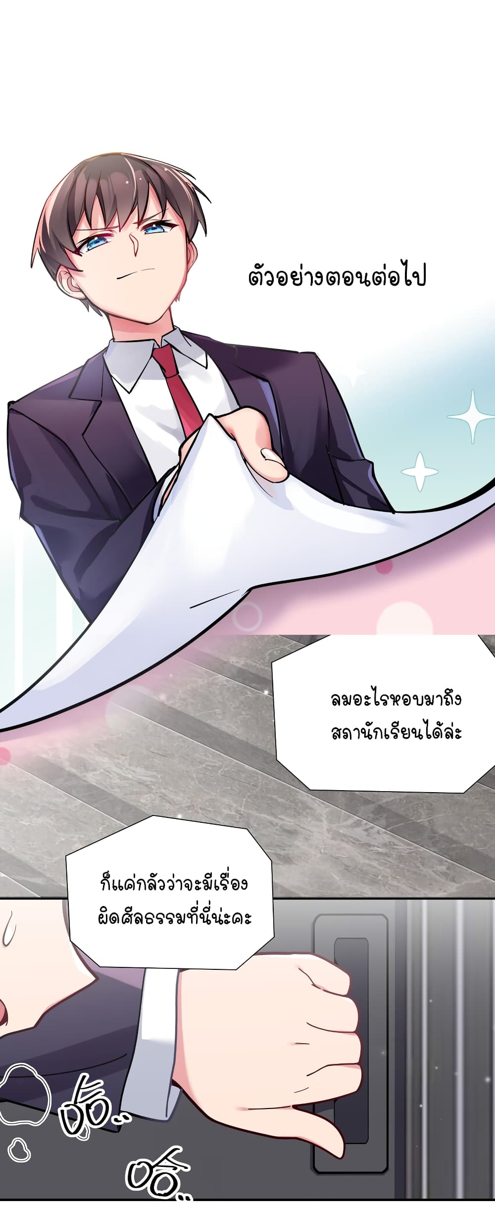 Fake Girlfriend My Fault ตอนที่ 51 (41)